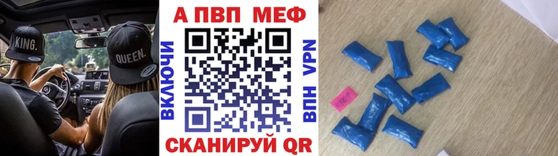 А ПВП кристаллы  Купить закладки  Анапа 