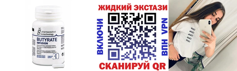 Купить  Анапа  БУТИРАТ 99% 