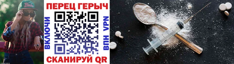 Героин герыч Купить Анапа