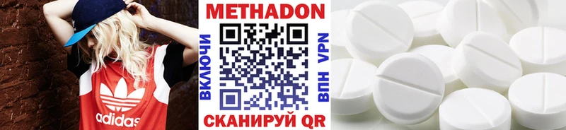 МЕТАДОН methadone Купить закладки Анапа