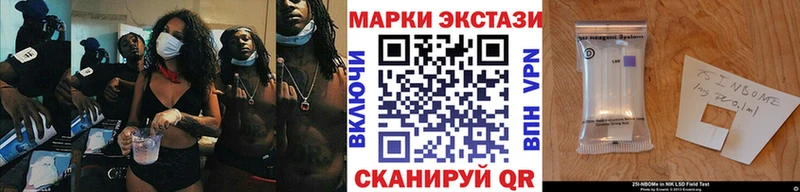Наркотические марки 1,8мг  Купить где  Анапа 